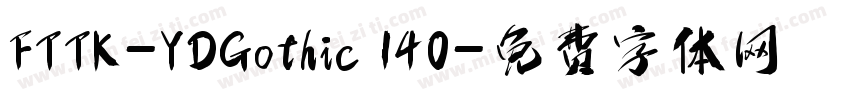 FTTK-YDGothic 140字体转换